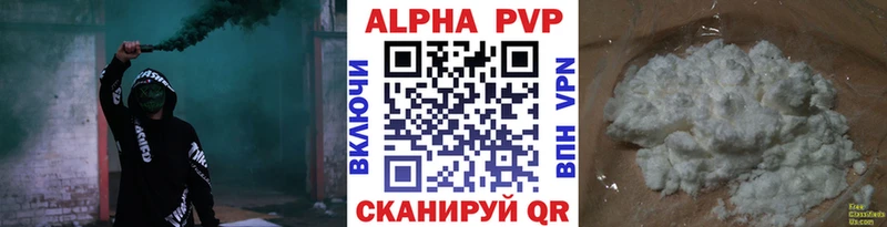Альфа ПВП Crystall как найти закладки Мариинский Посад