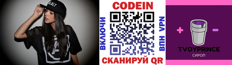 Codein напиток Lean (лин)  mega ТОР  Мариинский Посад 