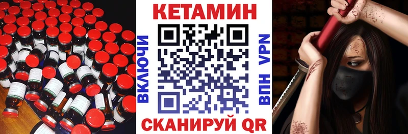КЕТАМИН VHQ  Мариинский Посад 