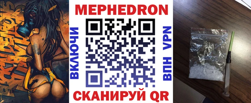 Мефедрон VHQ  Мариинский Посад 
